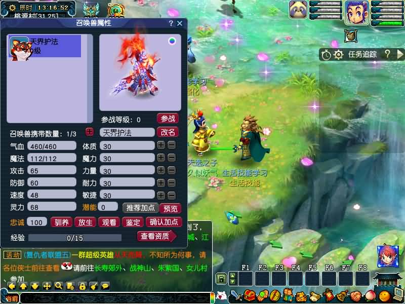 图片[20]源码下载-游戏源码下载-手机游戏源码下载-手机游戏服务端下载-服务端下载-游戏服务端下载-页游服务端下载-页游私服-端游私服-手游私服-游戏私服-网站源码下载-架设工具下载-私服下载【笑傲3天命之战完美开服版】[GGE]+源码+详细文字搭建教程源码下载-游戏源码下载-手机游戏源码下载-手机游戏服务端下载-服务端下载-游戏服务端下载-页游服务端下载-页游私服-端游私服-手游私服-游戏私服-网站源码下载-架设工具下载-私服下载久似妖气源码网