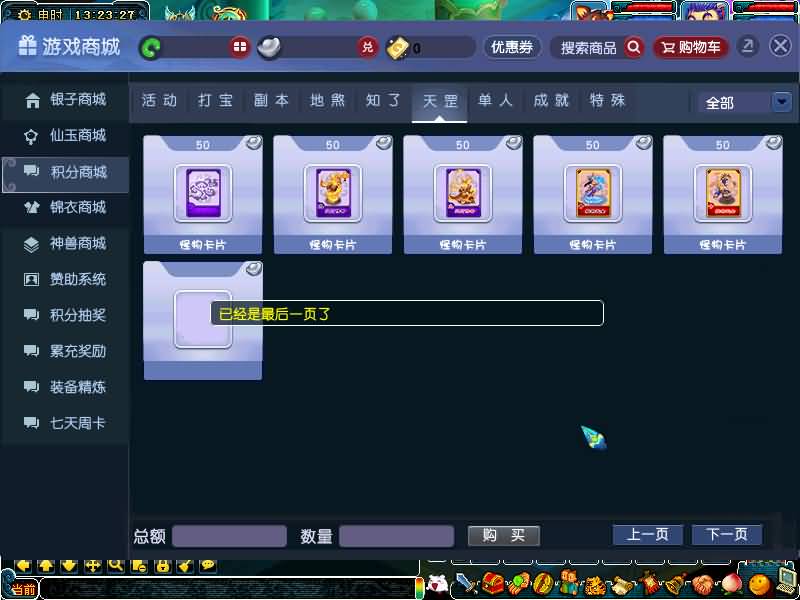 图片[44]源码下载-游戏源码下载-手机游戏源码下载-手机游戏服务端下载-服务端下载-游戏服务端下载-页游服务端下载-页游私服-端游私服-手游私服-游戏私服-网站源码下载-架设工具下载-私服下载【笑傲3天命之战完美开服版】[GGE]+源码+详细文字搭建教程源码下载-游戏源码下载-手机游戏源码下载-手机游戏服务端下载-服务端下载-游戏服务端下载-页游服务端下载-页游私服-端游私服-手游私服-游戏私服-网站源码下载-架设工具下载-私服下载久似妖气源码网