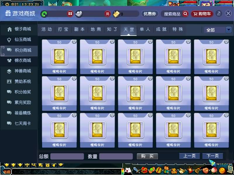 图片[42]源码下载-游戏源码下载-手机游戏源码下载-手机游戏服务端下载-服务端下载-游戏服务端下载-页游服务端下载-页游私服-端游私服-手游私服-游戏私服-网站源码下载-架设工具下载-私服下载【笑傲3天命之战完美开服版】[GGE]+源码+详细文字搭建教程源码下载-游戏源码下载-手机游戏源码下载-手机游戏服务端下载-服务端下载-游戏服务端下载-页游服务端下载-页游私服-端游私服-手游私服-游戏私服-网站源码下载-架设工具下载-私服下载久似妖气源码网