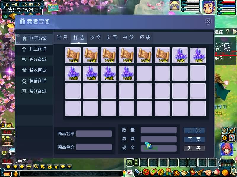 图片[23]源码下载-游戏源码下载-手机游戏源码下载-手机游戏服务端下载-服务端下载-游戏服务端下载-页游服务端下载-页游私服-端游私服-手游私服-游戏私服-网站源码下载-架设工具下载-私服下载【绘梦DNF中变】[GGE]+源码+攻略+专属视频搭建教程源码下载-游戏源码下载-手机游戏源码下载-手机游戏服务端下载-服务端下载-游戏服务端下载-页游服务端下载-页游私服-端游私服-手游私服-游戏私服-网站源码下载-架设工具下载-私服下载久似妖气源码网