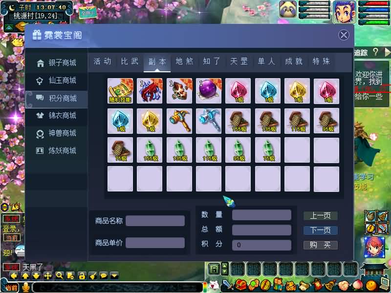 图片[33]源码下载-游戏源码下载-手机游戏源码下载-手机游戏服务端下载-服务端下载-游戏服务端下载-页游服务端下载-页游私服-端游私服-手游私服-游戏私服-网站源码下载-架设工具下载-私服下载【绘梦DNF中变】[GGE]+源码+攻略+专属视频搭建教程源码下载-游戏源码下载-手机游戏源码下载-手机游戏服务端下载-服务端下载-游戏服务端下载-页游服务端下载-页游私服-端游私服-手游私服-游戏私服-网站源码下载-架设工具下载-私服下载久似妖气源码网