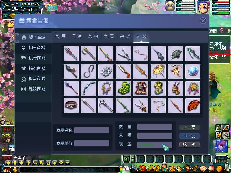 图片[27]源码下载-游戏源码下载-手机游戏源码下载-手机游戏服务端下载-服务端下载-游戏服务端下载-页游服务端下载-页游私服-端游私服-手游私服-游戏私服-网站源码下载-架设工具下载-私服下载【绘梦DNF中变】[GGE]+源码+攻略+专属视频搭建教程源码下载-游戏源码下载-手机游戏源码下载-手机游戏服务端下载-服务端下载-游戏服务端下载-页游服务端下载-页游私服-端游私服-手游私服-游戏私服-网站源码下载-架设工具下载-私服下载久似妖气源码网