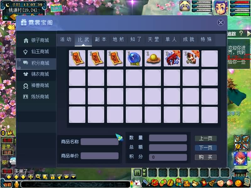 图片[32]源码下载-游戏源码下载-手机游戏源码下载-手机游戏服务端下载-服务端下载-游戏服务端下载-页游服务端下载-页游私服-端游私服-手游私服-游戏私服-网站源码下载-架设工具下载-私服下载【绘梦DNF中变】[GGE]+源码+攻略+专属视频搭建教程源码下载-游戏源码下载-手机游戏源码下载-手机游戏服务端下载-服务端下载-游戏服务端下载-页游服务端下载-页游私服-端游私服-手游私服-游戏私服-网站源码下载-架设工具下载-私服下载久似妖气源码网