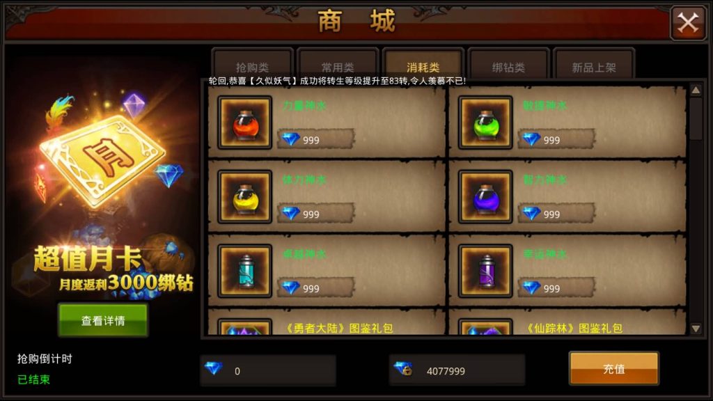 图片[7]源码下载-游戏源码下载-手机游戏源码下载-手机游戏服务端下载-服务端下载-游戏服务端下载-页游服务端下载-页游私服-端游私服-手游私服-游戏私服-网站源码下载-架设工具下载-私服下载【全民奇迹】【荣耀奇迹突破21E】+视频搭建教程源码下载-游戏源码下载-手机游戏源码下载-手机游戏服务端下载-服务端下载-游戏服务端下载-页游服务端下载-页游私服-端游私服-手游私服-游戏私服-网站源码下载-架设工具下载-私服下载久似妖气源码网