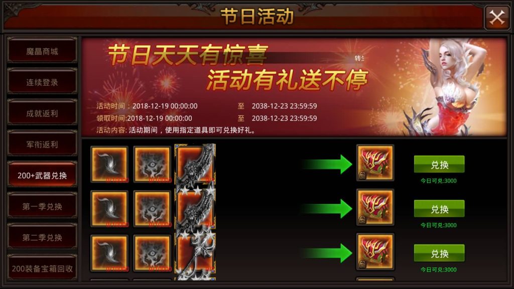 图片[19]源码下载-游戏源码下载-手机游戏源码下载-手机游戏服务端下载-服务端下载-游戏服务端下载-页游服务端下载-页游私服-端游私服-手游私服-游戏私服-网站源码下载-架设工具下载-私服下载【全民奇迹】【荣耀奇迹突破21E】+视频搭建教程源码下载-游戏源码下载-手机游戏源码下载-手机游戏服务端下载-服务端下载-游戏服务端下载-页游服务端下载-页游私服-端游私服-手游私服-游戏私服-网站源码下载-架设工具下载-私服下载久似妖气源码网