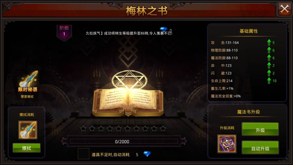 图片[42]源码下载-游戏源码下载-手机游戏源码下载-手机游戏服务端下载-服务端下载-游戏服务端下载-页游服务端下载-页游私服-端游私服-手游私服-游戏私服-网站源码下载-架设工具下载-私服下载【全民奇迹】【荣耀奇迹突破21E】+视频搭建教程源码下载-游戏源码下载-手机游戏源码下载-手机游戏服务端下载-服务端下载-游戏服务端下载-页游服务端下载-页游私服-端游私服-手游私服-游戏私服-网站源码下载-架设工具下载-私服下载久似妖气源码网