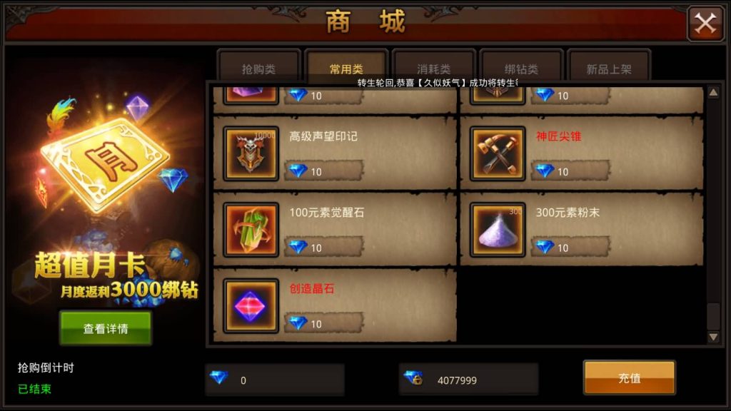 图片[36]源码下载-游戏源码下载-手机游戏源码下载-手机游戏服务端下载-服务端下载-游戏服务端下载-页游服务端下载-页游私服-端游私服-手游私服-游戏私服-网站源码下载-架设工具下载-私服下载【全民奇迹】【荣耀奇迹突破21E】+视频搭建教程源码下载-游戏源码下载-手机游戏源码下载-手机游戏服务端下载-服务端下载-游戏服务端下载-页游服务端下载-页游私服-端游私服-手游私服-游戏私服-网站源码下载-架设工具下载-私服下载久似妖气源码网