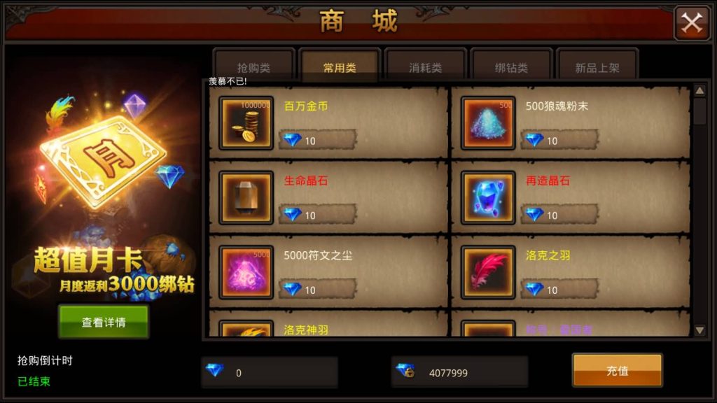 图片[35]源码下载-游戏源码下载-手机游戏源码下载-手机游戏服务端下载-服务端下载-游戏服务端下载-页游服务端下载-页游私服-端游私服-手游私服-游戏私服-网站源码下载-架设工具下载-私服下载【全民奇迹】【荣耀奇迹突破21E】+视频搭建教程源码下载-游戏源码下载-手机游戏源码下载-手机游戏服务端下载-服务端下载-游戏服务端下载-页游服务端下载-页游私服-端游私服-手游私服-游戏私服-网站源码下载-架设工具下载-私服下载久似妖气源码网