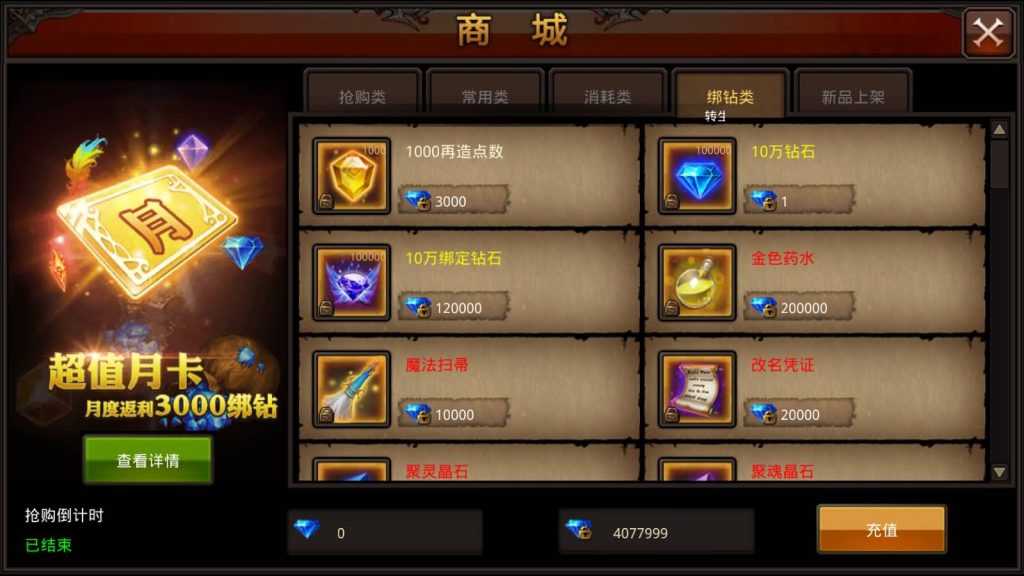 图片[38]源码下载-游戏源码下载-手机游戏源码下载-手机游戏服务端下载-服务端下载-游戏服务端下载-页游服务端下载-页游私服-端游私服-手游私服-游戏私服-网站源码下载-架设工具下载-私服下载【全民奇迹】【荣耀奇迹突破21E】+视频搭建教程源码下载-游戏源码下载-手机游戏源码下载-手机游戏服务端下载-服务端下载-游戏服务端下载-页游服务端下载-页游私服-端游私服-手游私服-游戏私服-网站源码下载-架设工具下载-私服下载久似妖气源码网