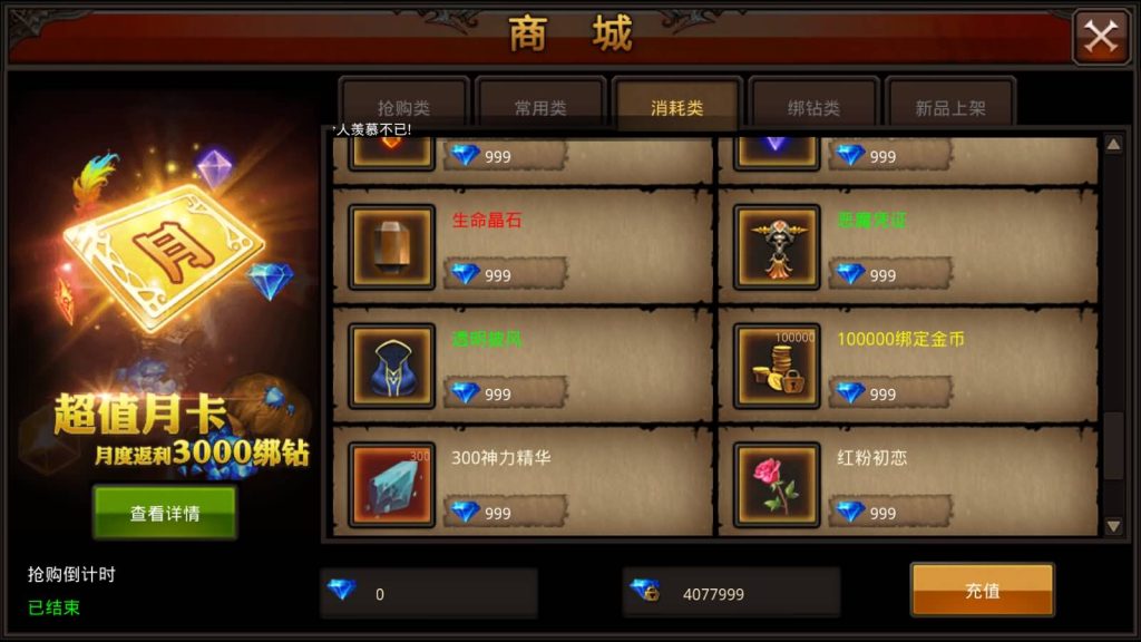 图片[37]源码下载-游戏源码下载-手机游戏源码下载-手机游戏服务端下载-服务端下载-游戏服务端下载-页游服务端下载-页游私服-端游私服-手游私服-游戏私服-网站源码下载-架设工具下载-私服下载【全民奇迹】【荣耀奇迹突破21E】+视频搭建教程源码下载-游戏源码下载-手机游戏源码下载-手机游戏服务端下载-服务端下载-游戏服务端下载-页游服务端下载-页游私服-端游私服-手游私服-游戏私服-网站源码下载-架设工具下载-私服下载久似妖气源码网