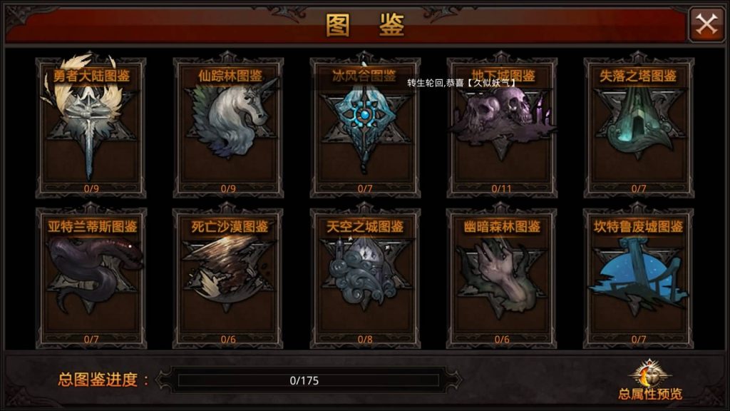 图片[34]源码下载-游戏源码下载-手机游戏源码下载-手机游戏服务端下载-服务端下载-游戏服务端下载-页游服务端下载-页游私服-端游私服-手游私服-游戏私服-网站源码下载-架设工具下载-私服下载【全民奇迹】【荣耀奇迹突破21E】+视频搭建教程源码下载-游戏源码下载-手机游戏源码下载-手机游戏服务端下载-服务端下载-游戏服务端下载-页游服务端下载-页游私服-端游私服-手游私服-游戏私服-网站源码下载-架设工具下载-私服下载久似妖气源码网