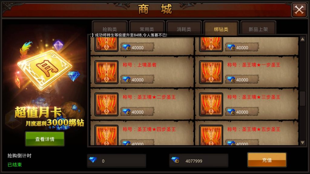 图片[40]源码下载-游戏源码下载-手机游戏源码下载-手机游戏服务端下载-服务端下载-游戏服务端下载-页游服务端下载-页游私服-端游私服-手游私服-游戏私服-网站源码下载-架设工具下载-私服下载【全民奇迹】【荣耀奇迹突破21E】+视频搭建教程源码下载-游戏源码下载-手机游戏源码下载-手机游戏服务端下载-服务端下载-游戏服务端下载-页游服务端下载-页游私服-端游私服-手游私服-游戏私服-网站源码下载-架设工具下载-私服下载久似妖气源码网