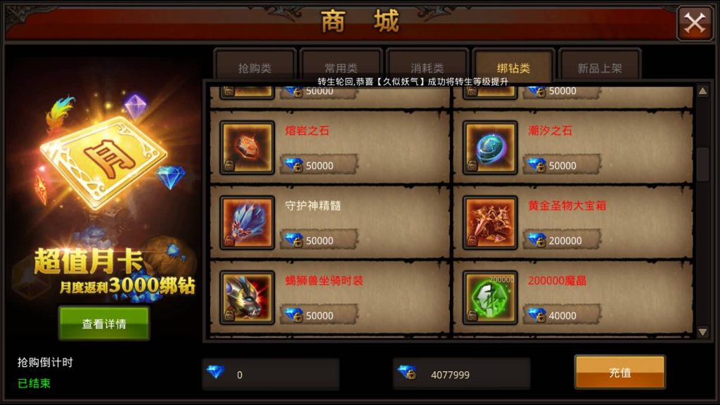 图片[39]源码下载-游戏源码下载-手机游戏源码下载-手机游戏服务端下载-服务端下载-游戏服务端下载-页游服务端下载-页游私服-端游私服-手游私服-游戏私服-网站源码下载-架设工具下载-私服下载【全民奇迹】【荣耀奇迹突破21E】+视频搭建教程源码下载-游戏源码下载-手机游戏源码下载-手机游戏服务端下载-服务端下载-游戏服务端下载-页游服务端下载-页游私服-端游私服-手游私服-游戏私服-网站源码下载-架设工具下载-私服下载久似妖气源码网