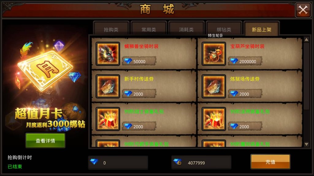 图片[41]源码下载-游戏源码下载-手机游戏源码下载-手机游戏服务端下载-服务端下载-游戏服务端下载-页游服务端下载-页游私服-端游私服-手游私服-游戏私服-网站源码下载-架设工具下载-私服下载【全民奇迹】【荣耀奇迹突破21E】+视频搭建教程源码下载-游戏源码下载-手机游戏源码下载-手机游戏服务端下载-服务端下载-游戏服务端下载-页游服务端下载-页游私服-端游私服-手游私服-游戏私服-网站源码下载-架设工具下载-私服下载久似妖气源码网