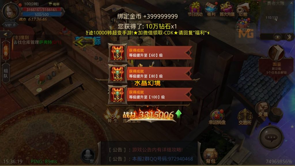 图片[15]源码下载-游戏源码下载-手机游戏源码下载-手机游戏服务端下载-服务端下载-游戏服务端下载-页游服务端下载-页游私服-端游私服-手游私服-游戏私服-网站源码下载-架设工具下载-私服下载【全民奇迹】【全民奇迹15第三季跨服版】+视频搭建教程源码下载-游戏源码下载-手机游戏源码下载-手机游戏服务端下载-服务端下载-游戏服务端下载-页游服务端下载-页游私服-端游私服-手游私服-游戏私服-网站源码下载-架设工具下载-私服下载久似妖气源码网