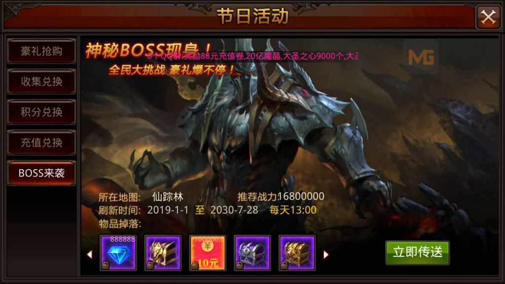 图片[19]源码下载-游戏源码下载-手机游戏源码下载-手机游戏服务端下载-服务端下载-游戏服务端下载-页游服务端下载-页游私服-端游私服-手游私服-游戏私服-网站源码下载-架设工具下载-私服下载【全民奇迹】【全民奇迹15第三季跨服版】+视频搭建教程源码下载-游戏源码下载-手机游戏源码下载-手机游戏服务端下载-服务端下载-游戏服务端下载-页游服务端下载-页游私服-端游私服-手游私服-游戏私服-网站源码下载-架设工具下载-私服下载久似妖气源码网