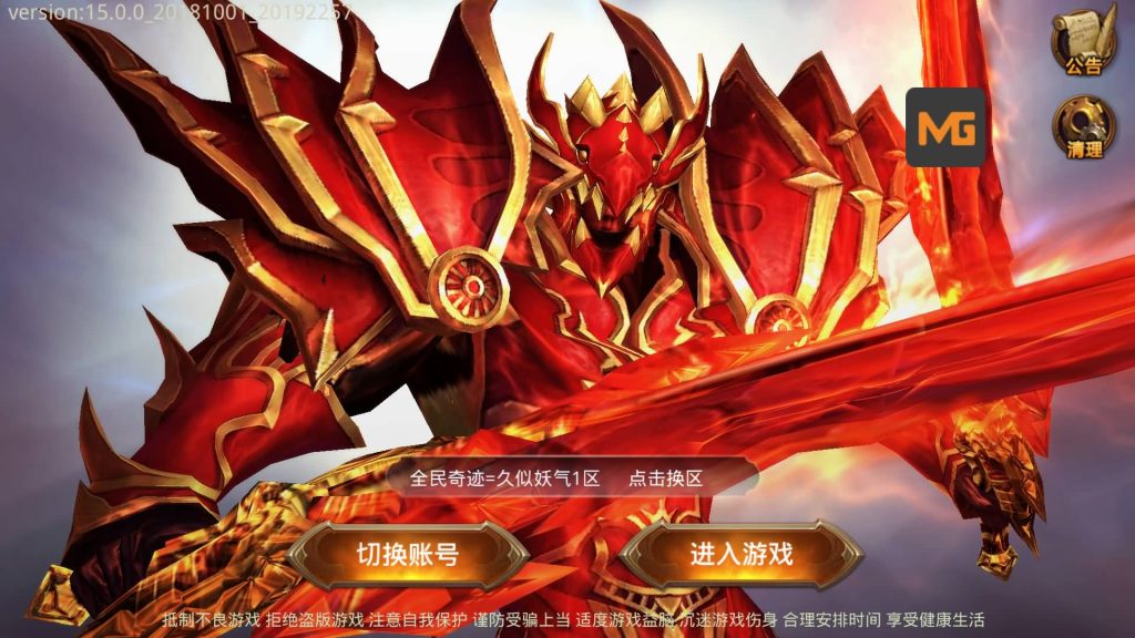 图片[9]源码下载-游戏源码下载-手机游戏源码下载-手机游戏服务端下载-服务端下载-游戏服务端下载-页游服务端下载-页游私服-端游私服-手游私服-游戏私服-网站源码下载-架设工具下载-私服下载【全民奇迹】【全民奇迹15第三季跨服版】+视频搭建教程源码下载-游戏源码下载-手机游戏源码下载-手机游戏服务端下载-服务端下载-游戏服务端下载-页游服务端下载-页游私服-端游私服-手游私服-游戏私服-网站源码下载-架设工具下载-私服下载久似妖气源码网