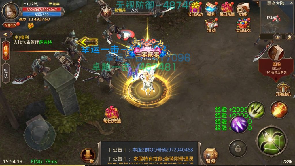 图片[37]源码下载-游戏源码下载-手机游戏源码下载-手机游戏服务端下载-服务端下载-游戏服务端下载-页游服务端下载-页游私服-端游私服-手游私服-游戏私服-网站源码下载-架设工具下载-私服下载【全民奇迹】【全民奇迹15第三季跨服版】+视频搭建教程源码下载-游戏源码下载-手机游戏源码下载-手机游戏服务端下载-服务端下载-游戏服务端下载-页游服务端下载-页游私服-端游私服-手游私服-游戏私服-网站源码下载-架设工具下载-私服下载久似妖气源码网