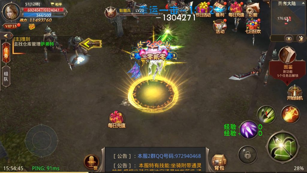 图片[40]源码下载-游戏源码下载-手机游戏源码下载-手机游戏服务端下载-服务端下载-游戏服务端下载-页游服务端下载-页游私服-端游私服-手游私服-游戏私服-网站源码下载-架设工具下载-私服下载【全民奇迹】【全民奇迹15第三季跨服版】+视频搭建教程源码下载-游戏源码下载-手机游戏源码下载-手机游戏服务端下载-服务端下载-游戏服务端下载-页游服务端下载-页游私服-端游私服-手游私服-游戏私服-网站源码下载-架设工具下载-私服下载久似妖气源码网