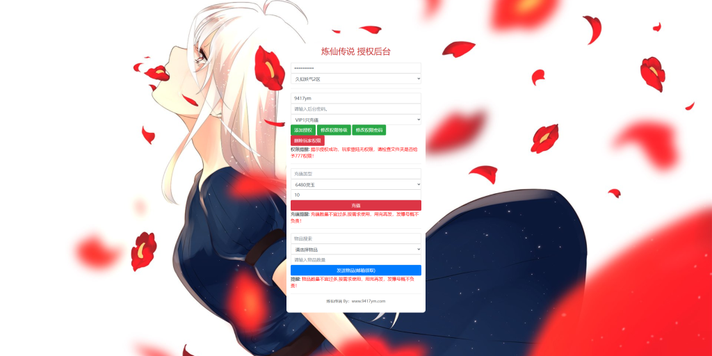 图片[11]源码下载-游戏源码下载-手机游戏源码下载-手机游戏服务端下载-服务端下载-游戏服务端下载-页游服务端下载-页游私服-端游私服-手游私服-游戏私服-网站源码下载-架设工具下载-私服下载【炼仙传说】+视频搭建教程源码下载-游戏源码下载-手机游戏源码下载-手机游戏服务端下载-服务端下载-游戏服务端下载-页游服务端下载-页游私服-端游私服-手游私服-游戏私服-网站源码下载-架设工具下载-私服下载久似妖气源码网