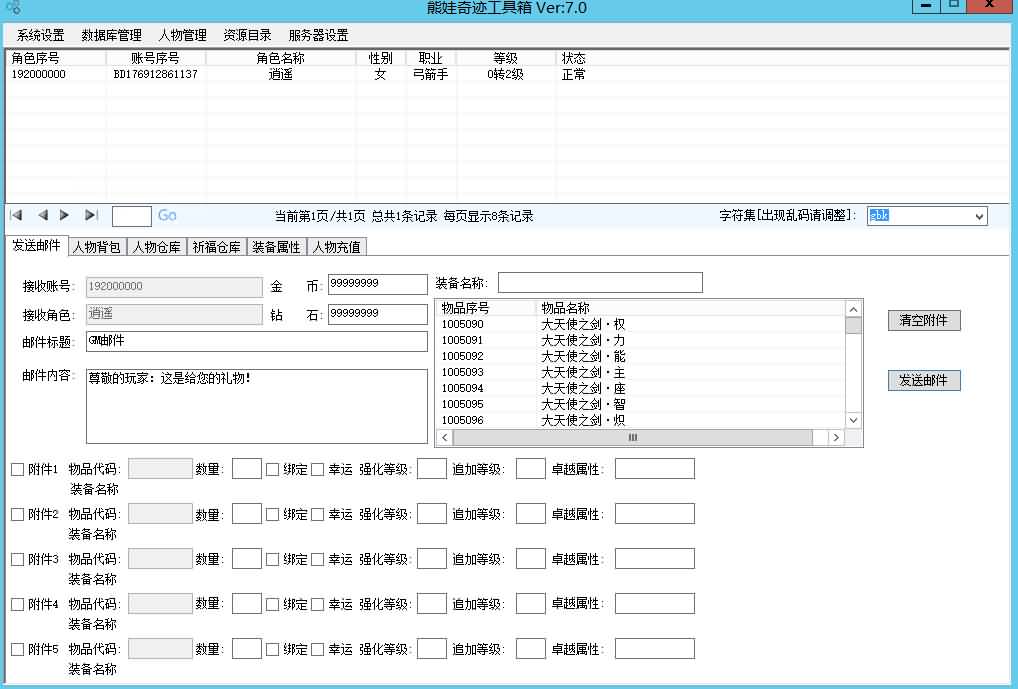 图片[25]源码下载-游戏源码下载-手机游戏源码下载-手机游戏服务端下载-服务端下载-游戏服务端下载-页游服务端下载-页游私服-端游私服-手游私服-游戏私服-网站源码下载-架设工具下载-私服下载【全民奇迹】【全民奇迹9.0】+视频搭建教程源码下载-游戏源码下载-手机游戏源码下载-手机游戏服务端下载-服务端下载-游戏服务端下载-页游服务端下载-页游私服-端游私服-手游私服-游戏私服-网站源码下载-架设工具下载-私服下载久似妖气源码网
