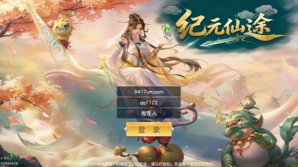 图片[5]源码下载-游戏源码下载-手机游戏源码下载-手机游戏服务端下载-服务端下载-游戏服务端下载-页游服务端下载-页游私服-端游私服-手游私服-游戏私服-网站源码下载-架设工具下载-私服下载【仙梦奇缘之纪元仙途平台币内购跨服版】[仙侠手游]+详细文字搭建教程源码下载-游戏源码下载-手机游戏源码下载-手机游戏服务端下载-服务端下载-游戏服务端下载-页游服务端下载-页游私服-端游私服-手游私服-游戏私服-网站源码下载-架设工具下载-私服下载久似妖气源码网