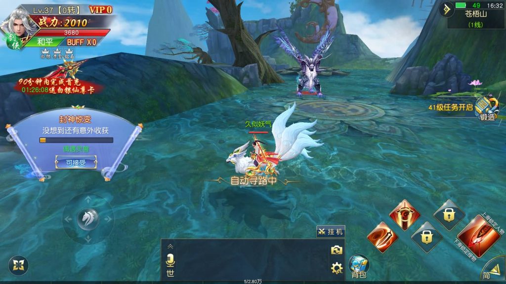 图片[10]源码下载-游戏源码下载-手机游戏源码下载-手机游戏服务端下载-服务端下载-游戏服务端下载-页游服务端下载-页游私服-端游私服-手游私服-游戏私服-网站源码下载-架设工具下载-私服下载【仙梦奇缘之纪元仙途平台币内购跨服版】[仙侠手游]+详细文字搭建教程源码下载-游戏源码下载-手机游戏源码下载-手机游戏服务端下载-服务端下载-游戏服务端下载-页游服务端下载-页游私服-端游私服-手游私服-游戏私服-网站源码下载-架设工具下载-私服下载久似妖气源码网