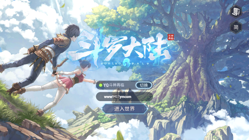 图片[31]源码下载-游戏源码下载-手机游戏源码下载-手机游戏服务端下载-服务端下载-游戏服务端下载-页游服务端下载-页游私服-端游私服-手游私服-游戏私服-网站源码下载-架设工具下载-私服下载【鬥羅大陸之鬥神再臨内购版】+视频搭建教程源码下载-游戏源码下载-手机游戏源码下载-手机游戏服务端下载-服务端下载-游戏服务端下载-页游服务端下载-页游私服-端游私服-手游私服-游戏私服-网站源码下载-架设工具下载-私服下载久似妖气源码网