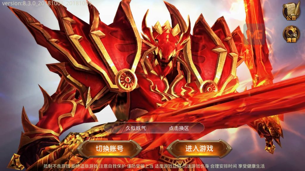 图片[2]源码下载-游戏源码下载-手机游戏源码下载-手机游戏服务端下载-服务端下载-游戏服务端下载-页游服务端下载-页游私服-端游私服-手游私服-游戏私服-网站源码下载-架设工具下载-私服下载【全民奇迹】【全民奇迹8.3跨服修复版】+视频搭建教程源码下载-游戏源码下载-手机游戏源码下载-手机游戏服务端下载-服务端下载-游戏服务端下载-页游服务端下载-页游私服-端游私服-手游私服-游戏私服-网站源码下载-架设工具下载-私服下载久似妖气源码网