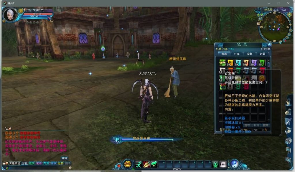 图片[1]源码下载-游戏源码下载-手机游戏源码下载-手机游戏服务端下载-服务端下载-游戏服务端下载-页游服务端下载-页游私服-端游私服-手游私服-游戏私服-网站源码下载-架设工具下载-私服下载【踏雪诛仙1076版9职业】+视频参考搭建教程源码下载-游戏源码下载-手机游戏源码下载-手机游戏服务端下载-服务端下载-游戏服务端下载-页游服务端下载-页游私服-端游私服-手游私服-游戏私服-网站源码下载-架设工具下载-私服下载久似妖气源码网