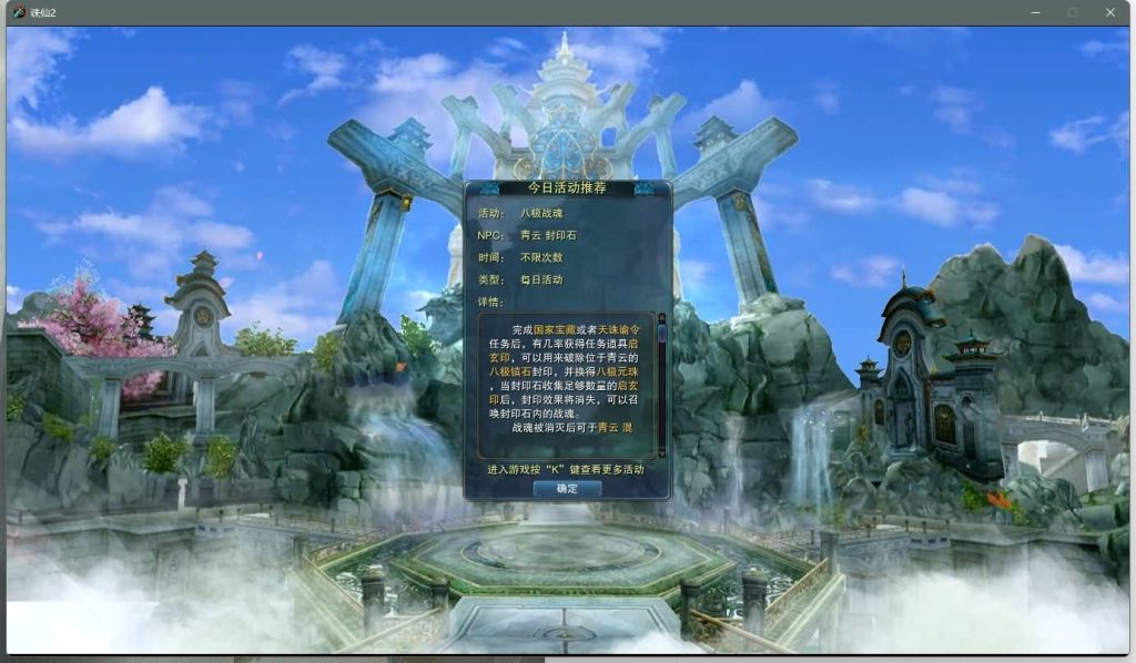 图片[4]源码下载-游戏源码下载-手机游戏源码下载-手机游戏服务端下载-服务端下载-游戏服务端下载-页游服务端下载-页游私服-端游私服-手游私服-游戏私服-网站源码下载-架设工具下载-私服下载【踏雪诛仙1076版9职业】+视频参考搭建教程源码下载-游戏源码下载-手机游戏源码下载-手机游戏服务端下载-服务端下载-游戏服务端下载-页游服务端下载-页游私服-端游私服-手游私服-游戏私服-网站源码下载-架设工具下载-私服下载久似妖气源码网