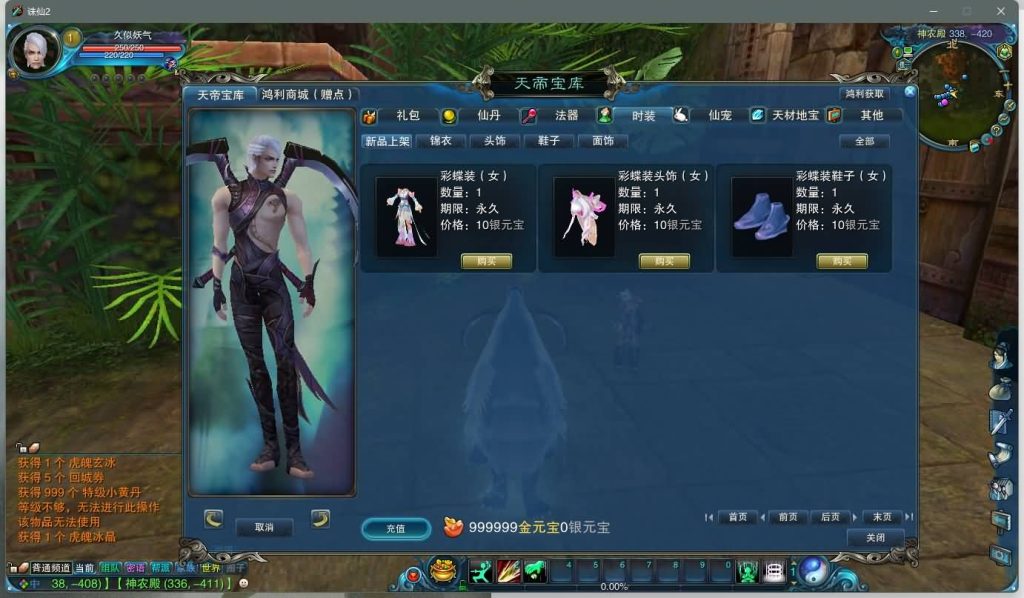 图片[3]源码下载-游戏源码下载-手机游戏源码下载-手机游戏服务端下载-服务端下载-游戏服务端下载-页游服务端下载-页游私服-端游私服-手游私服-游戏私服-网站源码下载-架设工具下载-私服下载【踏雪诛仙1076版9职业】+视频参考搭建教程源码下载-游戏源码下载-手机游戏源码下载-手机游戏服务端下载-服务端下载-游戏服务端下载-页游服务端下载-页游私服-端游私服-手游私服-游戏私服-网站源码下载-架设工具下载-私服下载久似妖气源码网