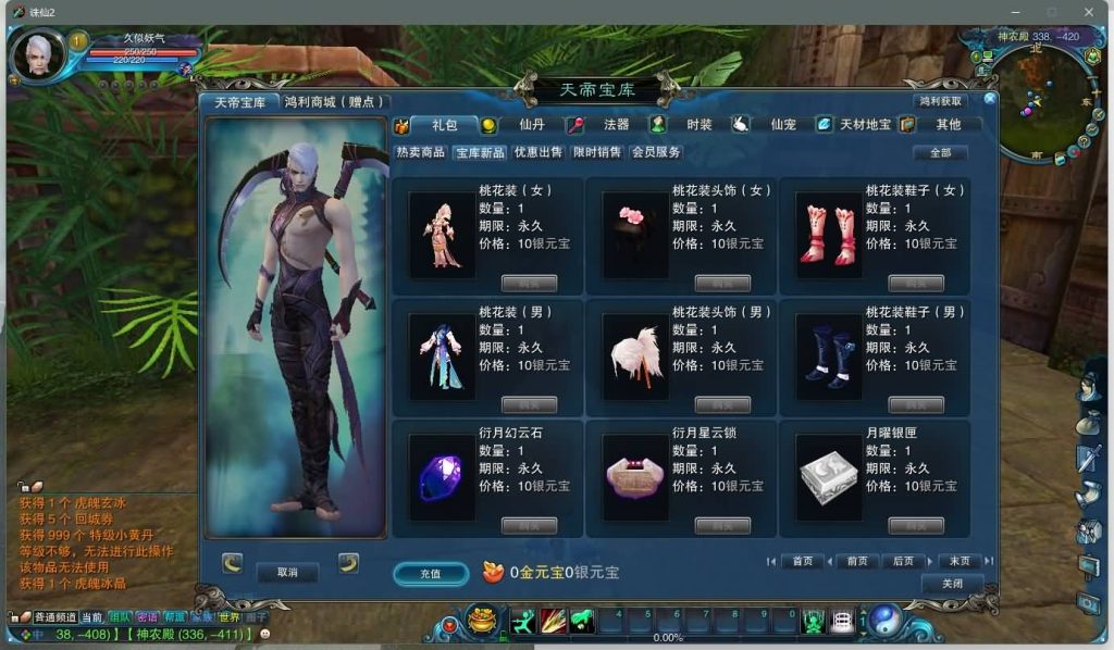 图片[2]源码下载-游戏源码下载-手机游戏源码下载-手机游戏服务端下载-服务端下载-游戏服务端下载-页游服务端下载-页游私服-端游私服-手游私服-游戏私服-网站源码下载-架设工具下载-私服下载【踏雪诛仙1076版9职业】+视频参考搭建教程源码下载-游戏源码下载-手机游戏源码下载-手机游戏服务端下载-服务端下载-游戏服务端下载-页游服务端下载-页游私服-端游私服-手游私服-游戏私服-网站源码下载-架设工具下载-私服下载久似妖气源码网