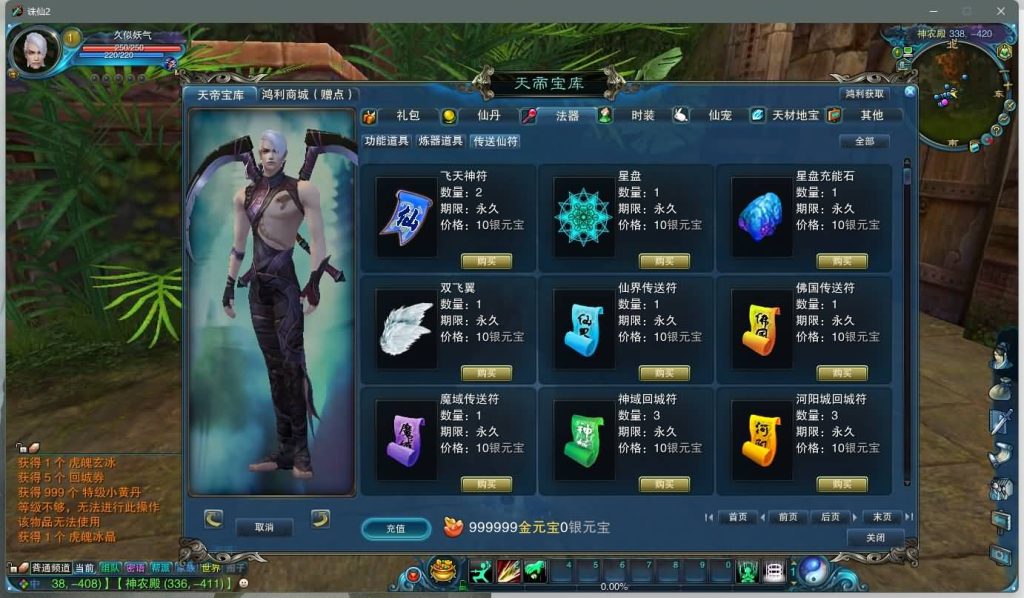 图片[26]源码下载-游戏源码下载-手机游戏源码下载-手机游戏服务端下载-服务端下载-游戏服务端下载-页游服务端下载-页游私服-端游私服-手游私服-游戏私服-网站源码下载-架设工具下载-私服下载【踏雪诛仙1076版9职业】+视频参考搭建教程源码下载-游戏源码下载-手机游戏源码下载-手机游戏服务端下载-服务端下载-游戏服务端下载-页游服务端下载-页游私服-端游私服-手游私服-游戏私服-网站源码下载-架设工具下载-私服下载久似妖气源码网