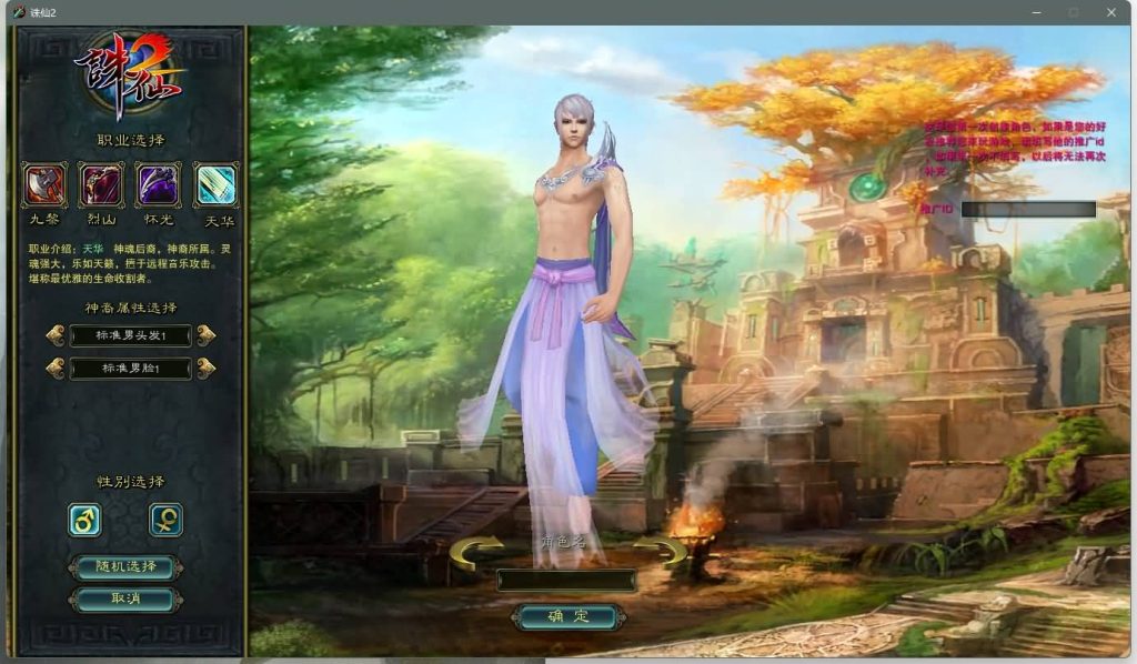 图片[9]源码下载-游戏源码下载-手机游戏源码下载-手机游戏服务端下载-服务端下载-游戏服务端下载-页游服务端下载-页游私服-端游私服-手游私服-游戏私服-网站源码下载-架设工具下载-私服下载【踏雪诛仙1076版9职业】+视频参考搭建教程源码下载-游戏源码下载-手机游戏源码下载-手机游戏服务端下载-服务端下载-游戏服务端下载-页游服务端下载-页游私服-端游私服-手游私服-游戏私服-网站源码下载-架设工具下载-私服下载久似妖气源码网