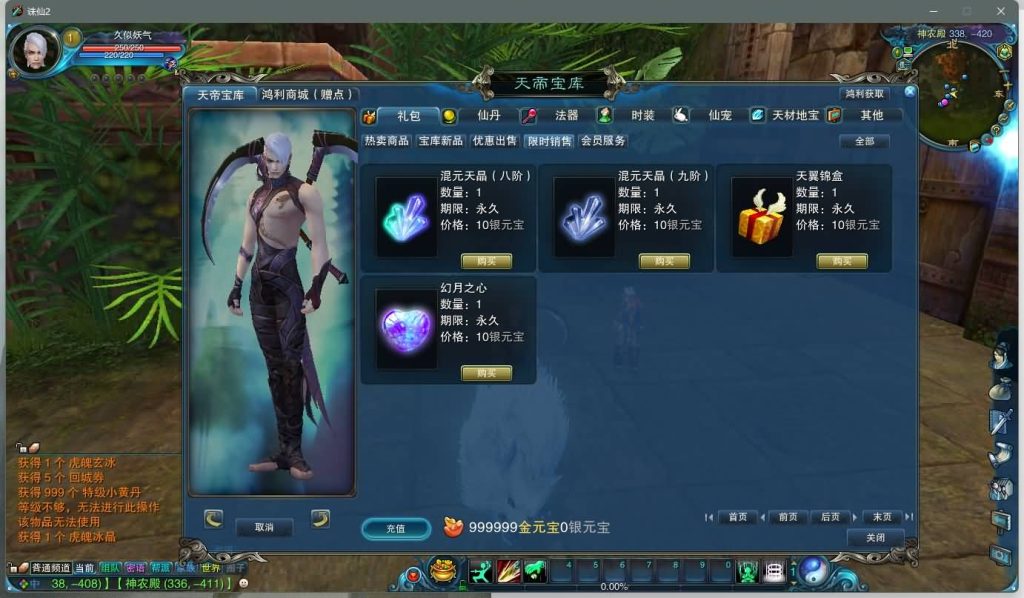 图片[20]源码下载-游戏源码下载-手机游戏源码下载-手机游戏服务端下载-服务端下载-游戏服务端下载-页游服务端下载-页游私服-端游私服-手游私服-游戏私服-网站源码下载-架设工具下载-私服下载【踏雪诛仙1076版9职业】+视频参考搭建教程源码下载-游戏源码下载-手机游戏源码下载-手机游戏服务端下载-服务端下载-游戏服务端下载-页游服务端下载-页游私服-端游私服-手游私服-游戏私服-网站源码下载-架设工具下载-私服下载久似妖气源码网