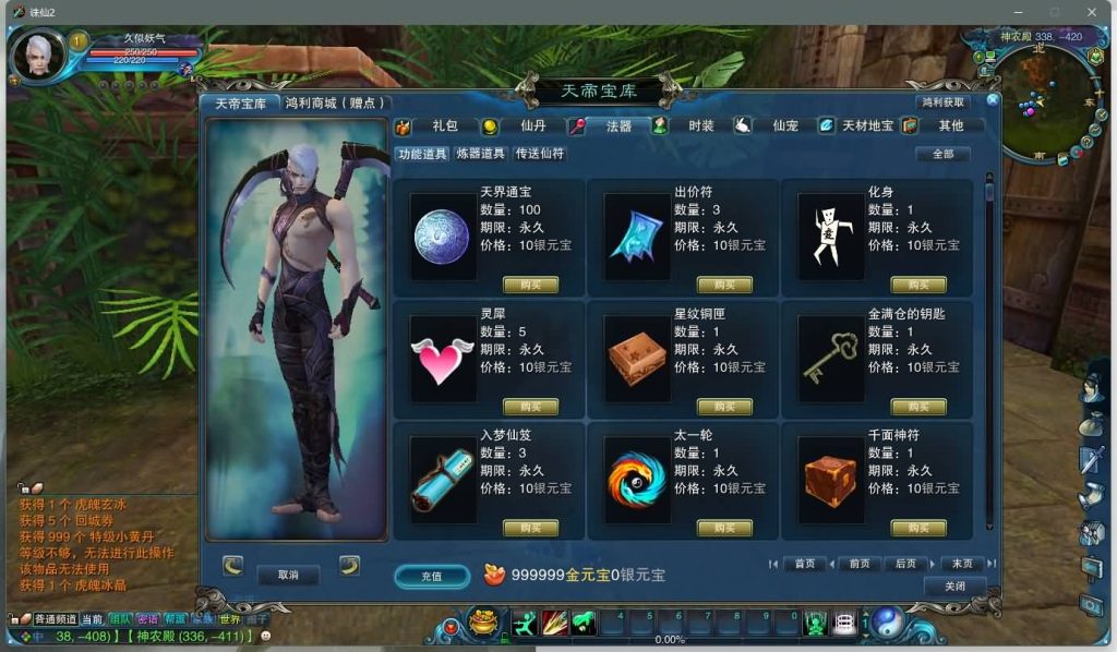 图片[24]源码下载-游戏源码下载-手机游戏源码下载-手机游戏服务端下载-服务端下载-游戏服务端下载-页游服务端下载-页游私服-端游私服-手游私服-游戏私服-网站源码下载-架设工具下载-私服下载【踏雪诛仙1076版9职业】+视频参考搭建教程源码下载-游戏源码下载-手机游戏源码下载-手机游戏服务端下载-服务端下载-游戏服务端下载-页游服务端下载-页游私服-端游私服-手游私服-游戏私服-网站源码下载-架设工具下载-私服下载久似妖气源码网