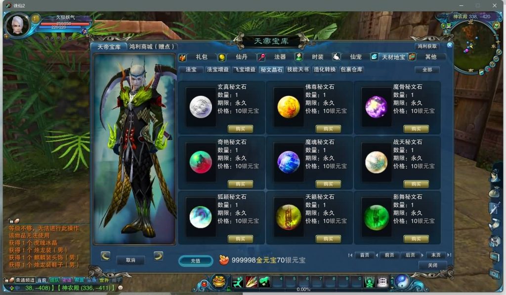 图片[28]源码下载-游戏源码下载-手机游戏源码下载-手机游戏服务端下载-服务端下载-游戏服务端下载-页游服务端下载-页游私服-端游私服-手游私服-游戏私服-网站源码下载-架设工具下载-私服下载【踏雪诛仙1076版9职业】+视频参考搭建教程源码下载-游戏源码下载-手机游戏源码下载-手机游戏服务端下载-服务端下载-游戏服务端下载-页游服务端下载-页游私服-端游私服-手游私服-游戏私服-网站源码下载-架设工具下载-私服下载久似妖气源码网