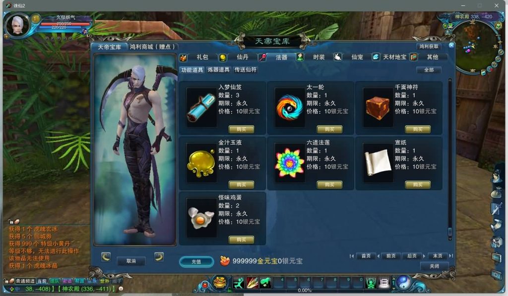 图片[25]源码下载-游戏源码下载-手机游戏源码下载-手机游戏服务端下载-服务端下载-游戏服务端下载-页游服务端下载-页游私服-端游私服-手游私服-游戏私服-网站源码下载-架设工具下载-私服下载【踏雪诛仙1076版9职业】+视频参考搭建教程源码下载-游戏源码下载-手机游戏源码下载-手机游戏服务端下载-服务端下载-游戏服务端下载-页游服务端下载-页游私服-端游私服-手游私服-游戏私服-网站源码下载-架设工具下载-私服下载久似妖气源码网