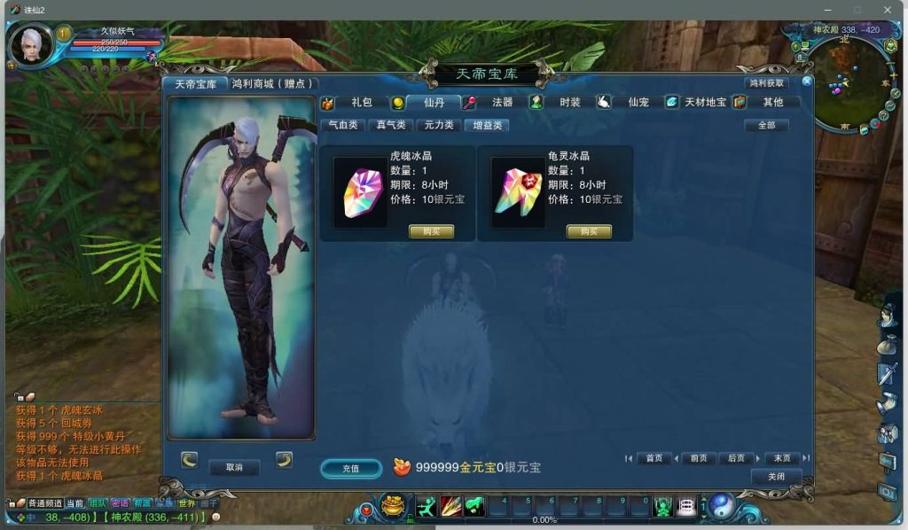 图片[34]源码下载-游戏源码下载-手机游戏源码下载-手机游戏服务端下载-服务端下载-游戏服务端下载-页游服务端下载-页游私服-端游私服-手游私服-游戏私服-网站源码下载-架设工具下载-私服下载【踏雪诛仙1076版9职业】+视频参考搭建教程源码下载-游戏源码下载-手机游戏源码下载-手机游戏服务端下载-服务端下载-游戏服务端下载-页游服务端下载-页游私服-端游私服-手游私服-游戏私服-网站源码下载-架设工具下载-私服下载久似妖气源码网