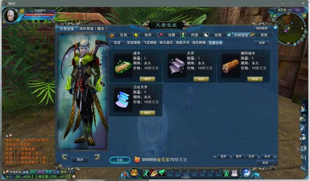 图片[30]源码下载-游戏源码下载-手机游戏源码下载-手机游戏服务端下载-服务端下载-游戏服务端下载-页游服务端下载-页游私服-端游私服-手游私服-游戏私服-网站源码下载-架设工具下载-私服下载【踏雪诛仙1076版9职业】+视频参考搭建教程源码下载-游戏源码下载-手机游戏源码下载-手机游戏服务端下载-服务端下载-游戏服务端下载-页游服务端下载-页游私服-端游私服-手游私服-游戏私服-网站源码下载-架设工具下载-私服下载久似妖气源码网