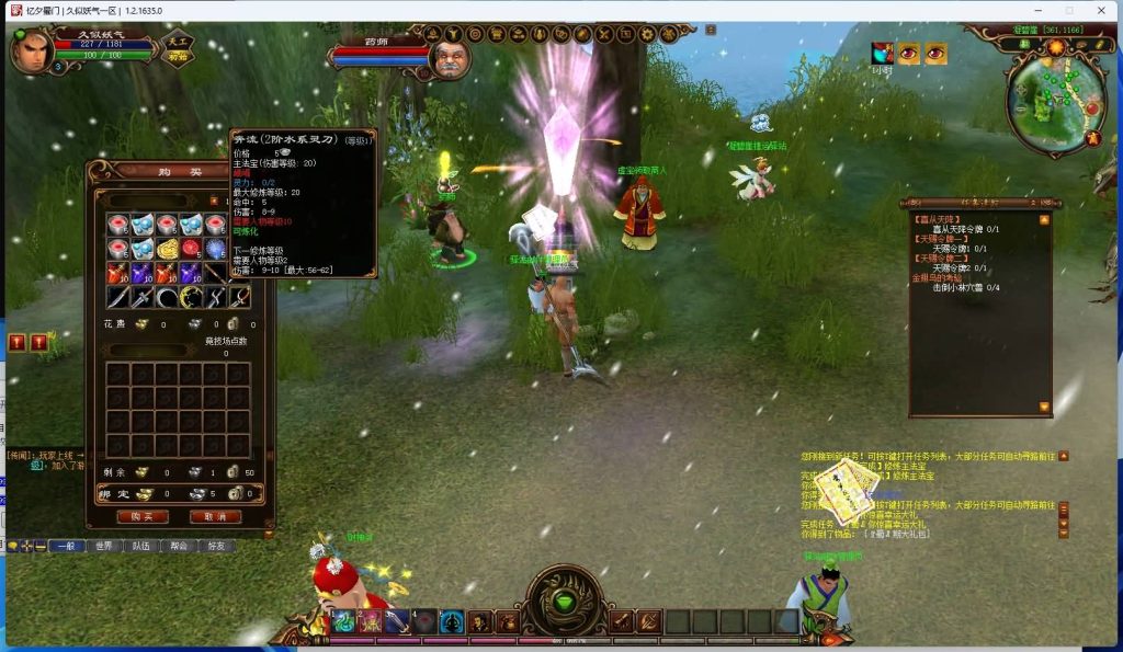 图片[6]源码下载-游戏源码下载-手机游戏源码下载-手机游戏服务端下载-服务端下载-游戏服务端下载-页游服务端下载-页游私服-端游私服-手游私服-游戏私服-网站源码下载-架设工具下载-私服下载【新蜀门】+视频参考搭建教程源码下载-游戏源码下载-手机游戏源码下载-手机游戏服务端下载-服务端下载-游戏服务端下载-页游服务端下载-页游私服-端游私服-手游私服-游戏私服-网站源码下载-架设工具下载-私服下载久似妖气源码网