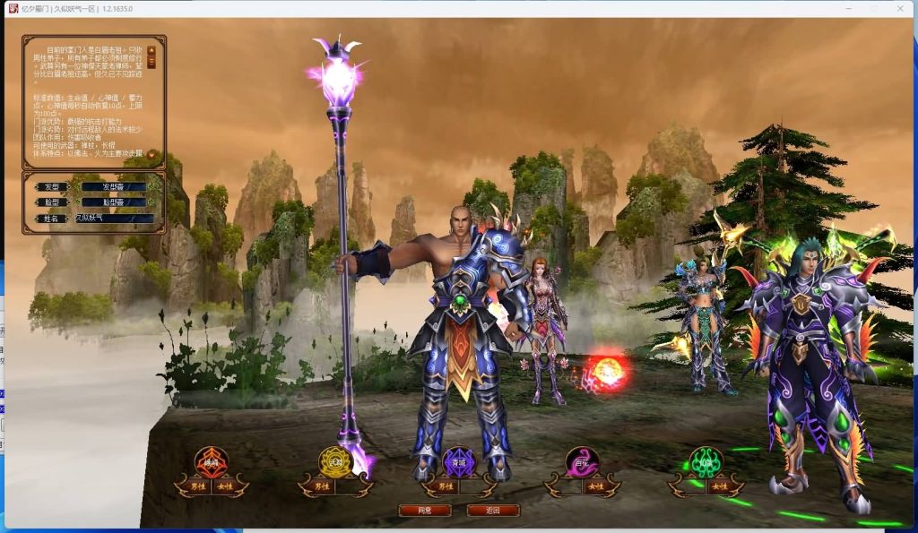 图片[5]源码下载-游戏源码下载-手机游戏源码下载-手机游戏服务端下载-服务端下载-游戏服务端下载-页游服务端下载-页游私服-端游私服-手游私服-游戏私服-网站源码下载-架设工具下载-私服下载【新蜀门】+视频参考搭建教程源码下载-游戏源码下载-手机游戏源码下载-手机游戏服务端下载-服务端下载-游戏服务端下载-页游服务端下载-页游私服-端游私服-手游私服-游戏私服-网站源码下载-架设工具下载-私服下载久似妖气源码网