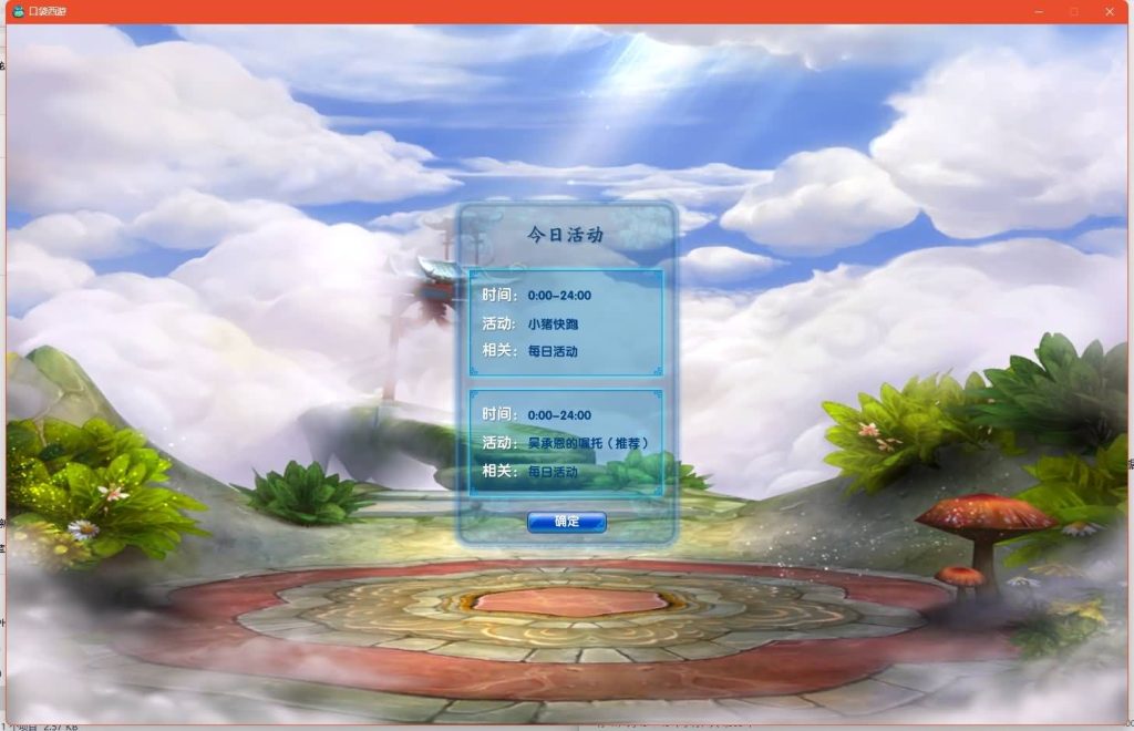 图片[2]源码下载-游戏源码下载-手机游戏源码下载-手机游戏服务端下载-服务端下载-游戏服务端下载-页游服务端下载-页游私服-端游私服-手游私服-游戏私服-网站源码下载-架设工具下载-私服下载【口袋西游蓝龙版】+视频参考搭建教程源码下载-游戏源码下载-手机游戏源码下载-手机游戏服务端下载-服务端下载-游戏服务端下载-页游服务端下载-页游私服-端游私服-手游私服-游戏私服-网站源码下载-架设工具下载-私服下载久似妖气源码网