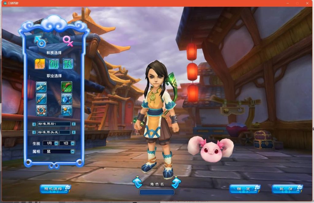 图片[3]源码下载-游戏源码下载-手机游戏源码下载-手机游戏服务端下载-服务端下载-游戏服务端下载-页游服务端下载-页游私服-端游私服-手游私服-游戏私服-网站源码下载-架设工具下载-私服下载【口袋西游蓝龙版】+视频参考搭建教程源码下载-游戏源码下载-手机游戏源码下载-手机游戏服务端下载-服务端下载-游戏服务端下载-页游服务端下载-页游私服-端游私服-手游私服-游戏私服-网站源码下载-架设工具下载-私服下载久似妖气源码网