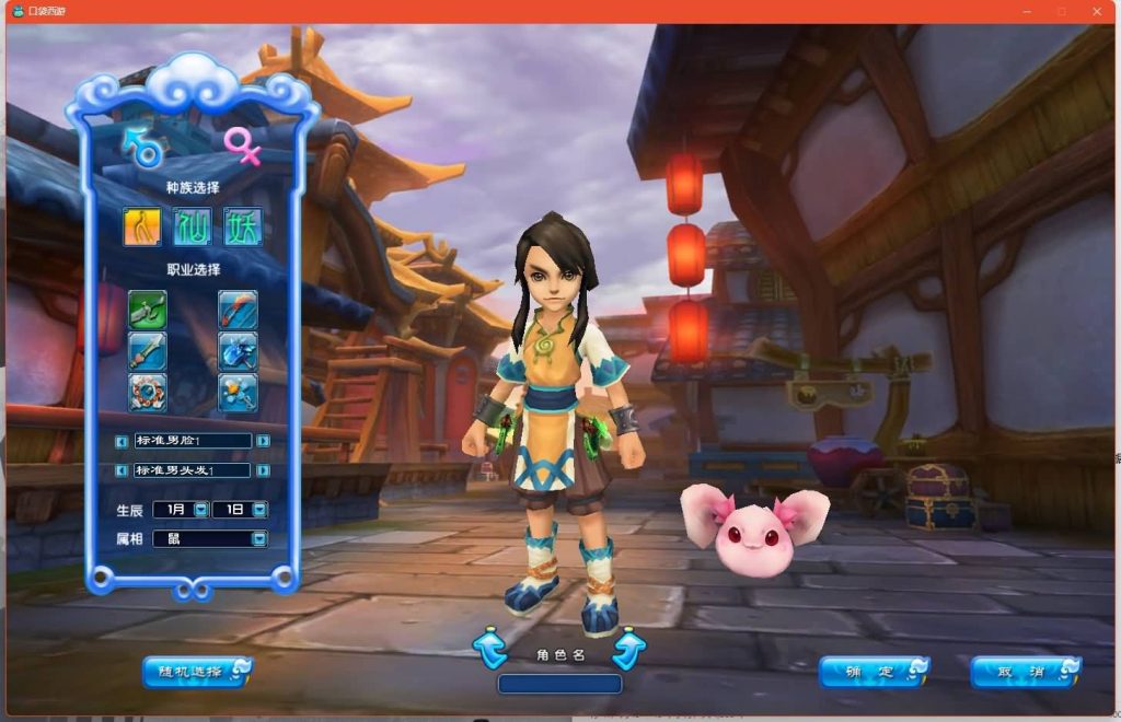 图片[6]源码下载-游戏源码下载-手机游戏源码下载-手机游戏服务端下载-服务端下载-游戏服务端下载-页游服务端下载-页游私服-端游私服-手游私服-游戏私服-网站源码下载-架设工具下载-私服下载【口袋西游蓝龙版】+视频参考搭建教程源码下载-游戏源码下载-手机游戏源码下载-手机游戏服务端下载-服务端下载-游戏服务端下载-页游服务端下载-页游私服-端游私服-手游私服-游戏私服-网站源码下载-架设工具下载-私服下载久似妖气源码网