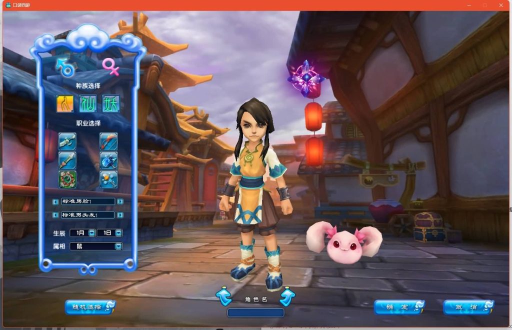 图片[8]源码下载-游戏源码下载-手机游戏源码下载-手机游戏服务端下载-服务端下载-游戏服务端下载-页游服务端下载-页游私服-端游私服-手游私服-游戏私服-网站源码下载-架设工具下载-私服下载【口袋西游蓝龙版】+视频参考搭建教程源码下载-游戏源码下载-手机游戏源码下载-手机游戏服务端下载-服务端下载-游戏服务端下载-页游服务端下载-页游私服-端游私服-手游私服-游戏私服-网站源码下载-架设工具下载-私服下载久似妖气源码网