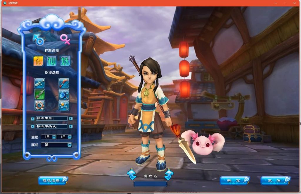 图片[7]源码下载-游戏源码下载-手机游戏源码下载-手机游戏服务端下载-服务端下载-游戏服务端下载-页游服务端下载-页游私服-端游私服-手游私服-游戏私服-网站源码下载-架设工具下载-私服下载【口袋西游蓝龙版】+视频参考搭建教程源码下载-游戏源码下载-手机游戏源码下载-手机游戏服务端下载-服务端下载-游戏服务端下载-页游服务端下载-页游私服-端游私服-手游私服-游戏私服-网站源码下载-架设工具下载-私服下载久似妖气源码网