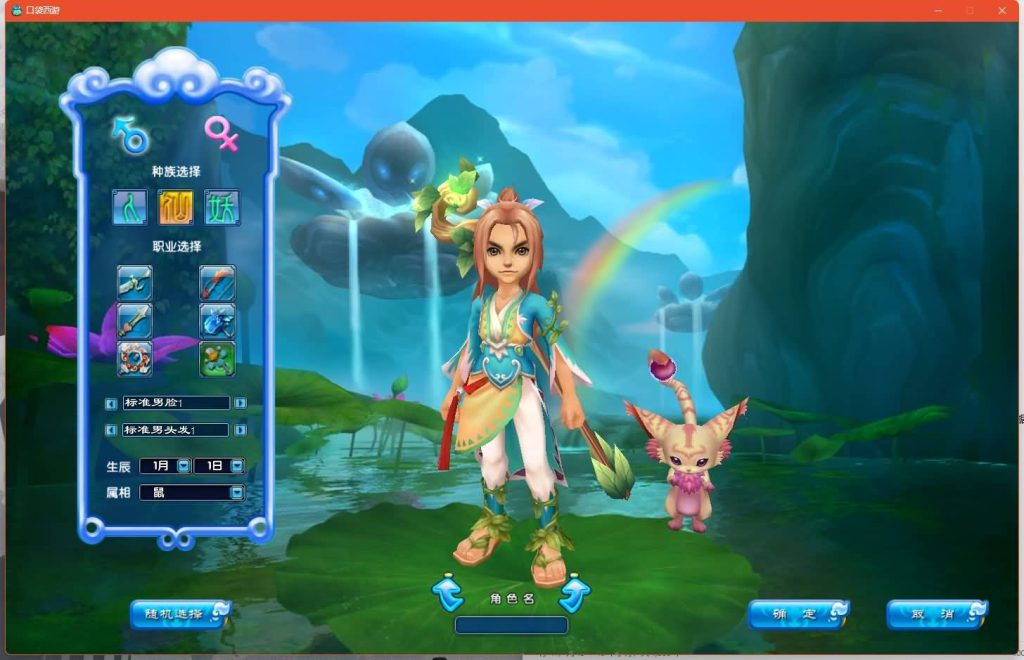 图片[10]源码下载-游戏源码下载-手机游戏源码下载-手机游戏服务端下载-服务端下载-游戏服务端下载-页游服务端下载-页游私服-端游私服-手游私服-游戏私服-网站源码下载-架设工具下载-私服下载【口袋西游蓝龙版】+视频参考搭建教程源码下载-游戏源码下载-手机游戏源码下载-手机游戏服务端下载-服务端下载-游戏服务端下载-页游服务端下载-页游私服-端游私服-手游私服-游戏私服-网站源码下载-架设工具下载-私服下载久似妖气源码网