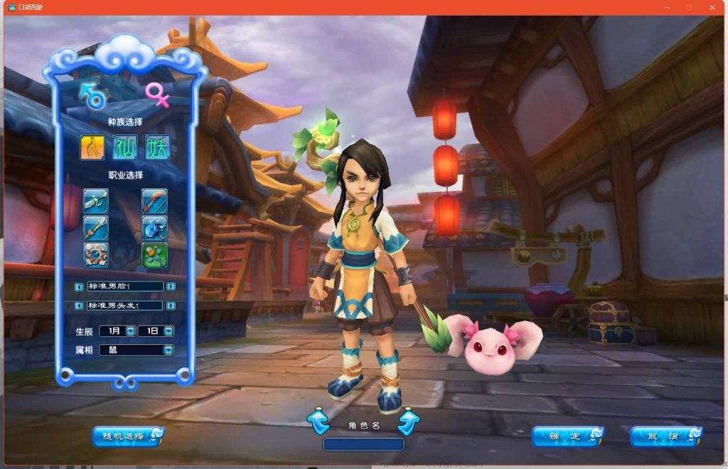 图片[4]源码下载-游戏源码下载-手机游戏源码下载-手机游戏服务端下载-服务端下载-游戏服务端下载-页游服务端下载-页游私服-端游私服-手游私服-游戏私服-网站源码下载-架设工具下载-私服下载【口袋西游蓝龙版】+视频参考搭建教程源码下载-游戏源码下载-手机游戏源码下载-手机游戏服务端下载-服务端下载-游戏服务端下载-页游服务端下载-页游私服-端游私服-手游私服-游戏私服-网站源码下载-架设工具下载-私服下载久似妖气源码网